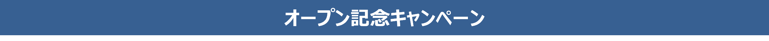 アヴェダ コンセプトサロン「aere AVEDA ゆめが丘 ソラトス」2024年7月25日(木)グランドオープンのサブ画像3