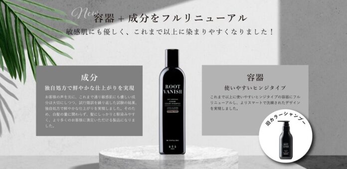 綺和美≪KIWABI≫から白髪染めカラーシャンプーがリニューアル発売！ヴィーガン認証、ハラール認証を取得し、これまで以上に髪や頭皮に優しい白髪染めカラーシャンプーへのメイン画像