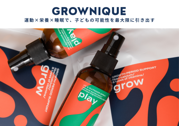 8月12日(月・祝)よりstyle table 東武池袋店にて子ども向けヘルスケアブランド「GROWNIQUE」がPOPUP出店のメイン画像