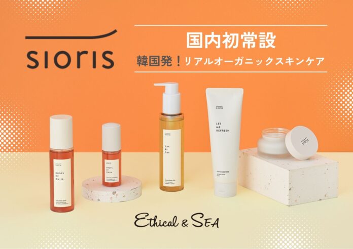 【日本初・常設展開】J.Y.Parkがブランドパートナー、リアルオーガニックスキンケアsioris（シオリス）取扱開始【Ethical＆SEA（エシカルシー）】のメイン画像