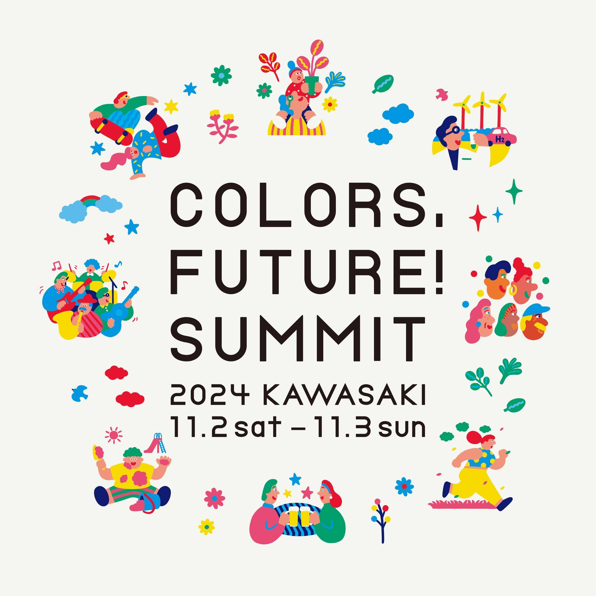 川崎市市制100周年、川崎から「まち」と「社会」の未来を考え、広げる2日間！『Colors,Future!Summit 2024』を開催のサブ画像1