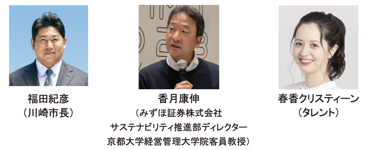 川崎市市制100周年、川崎から「まち」と「社会」の未来を考え、広げる2日間！『Colors,Future!Summit 2024』を開催のサブ画像15