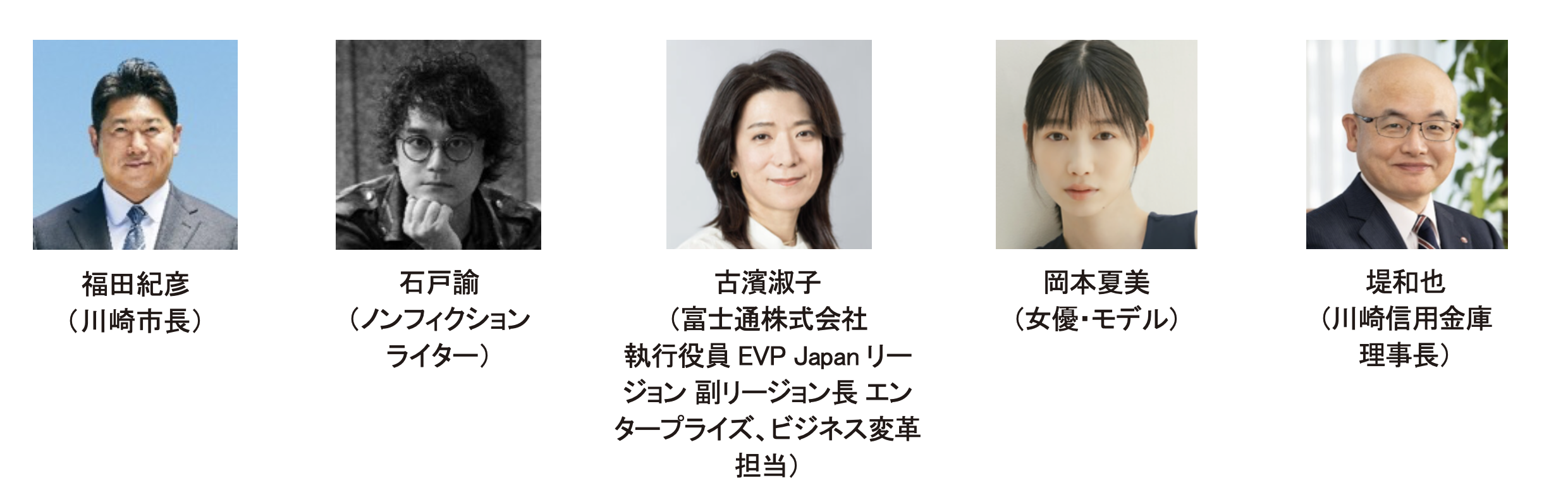 川崎市市制100周年、川崎から「まち」と「社会」の未来を考え、広げる2日間！『Colors,Future!Summit 2024』を開催のサブ画像6