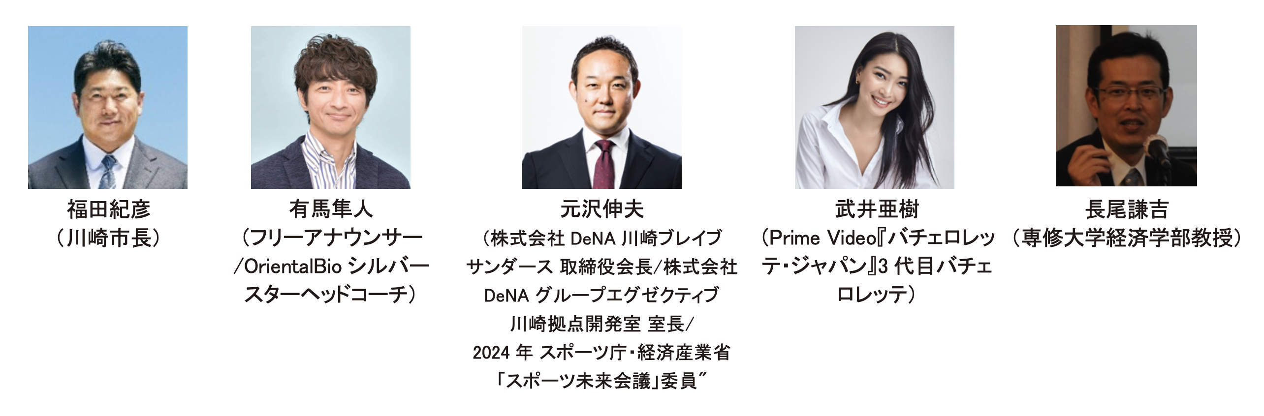 川崎市市制100周年、川崎から「まち」と「社会」の未来を考え、広げる2日間！『Colors,Future!Summit 2024』を開催のサブ画像7