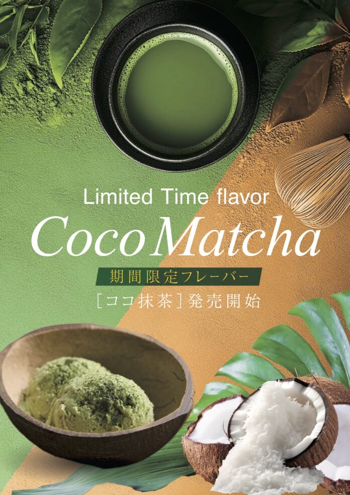 香り高い、旬の抹茶を味わえる期間限定フレーバー「Coco Matcha」2024年10月1日（火）より店舗とECにて期間限定販売のメイン画像