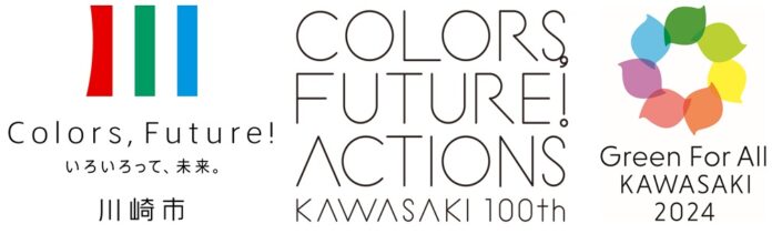 【川崎市市制100周年記念事業】「川崎愛　遊びつくす　３日間」秋の４大イベントを開催しました！のメイン画像