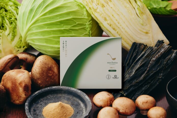 世界一のヴィーガンシェフと筑後産クロレラのコラボが実現した『mochotto with CHLORELLA 万能だし』 11/1新発売！のメイン画像