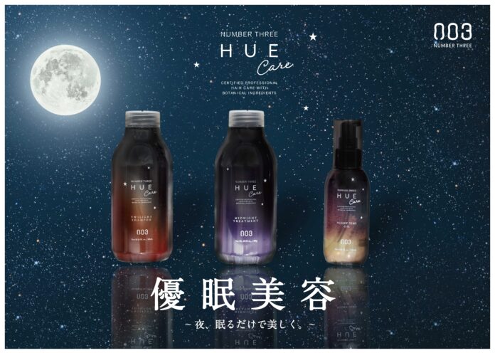 【新発売】優眠美容／夜、眠るだけで美しく。新しいナイトヘアケアラインが登場！のメイン画像