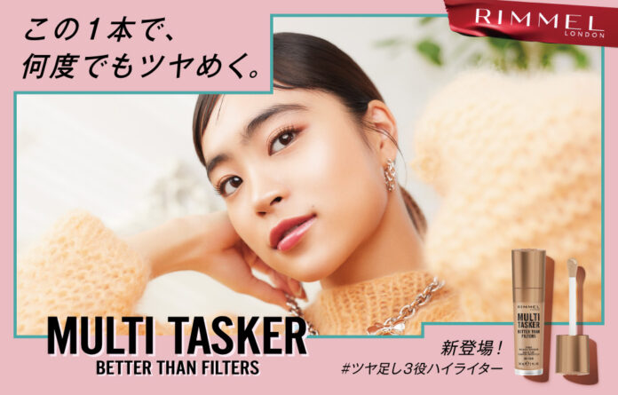 【RIMMEL LONDON】ツヤ足し3役ハイライター。この1本で、何度でもツヤめく「ザ マルチタスカー ベターザンフィルター」が2025年2月7日(金)に新登場！のメイン画像