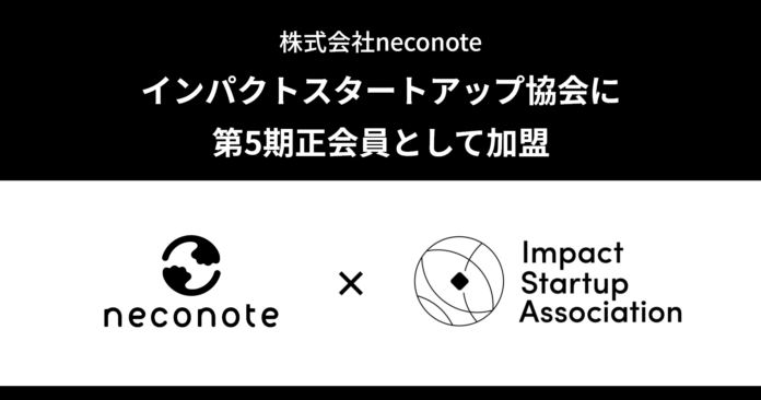 動物保護のインパクトスタートアップ（株）neconote、「インパクトスタートアップ協会」に第4期正会員として加盟のメイン画像