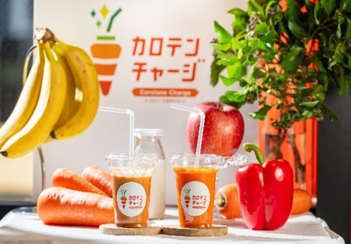 西日本はUVインデックス「強」迫る！紫外線に厳重注意！ 「カロテンチャージスポット by あざやか生活研究所」が関西圏に初上陸限定オリジナルジュースで隠れジミ対策の新習慣「カロテンチャージ※」体験をのメイン画像