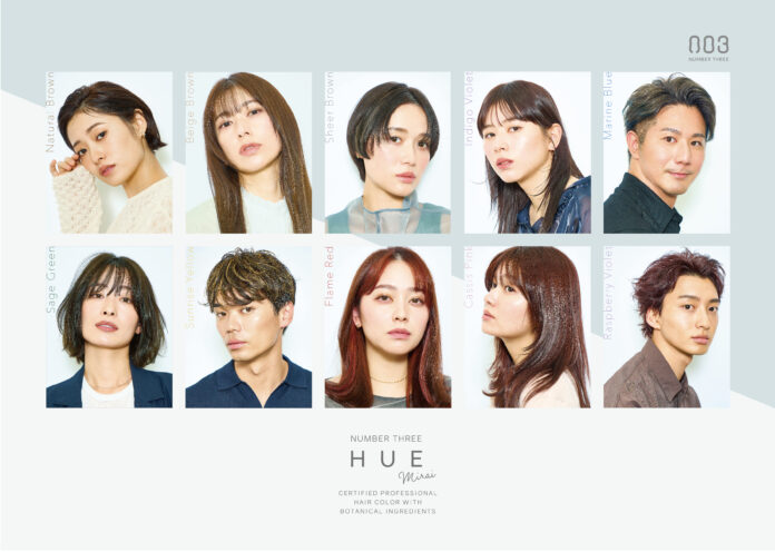 【新発売】SHIFT to your MIRAI. 未来志向のカラー剤「HUE Mirai」を発売いたします。のメイン画像