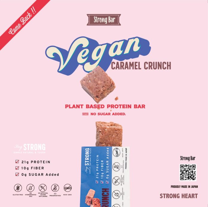 植物の力で、美しく、強く。「STRONGBAR VEGAN CARAMEL CRUNCH」よりおいしくなって再登場！のメイン画像