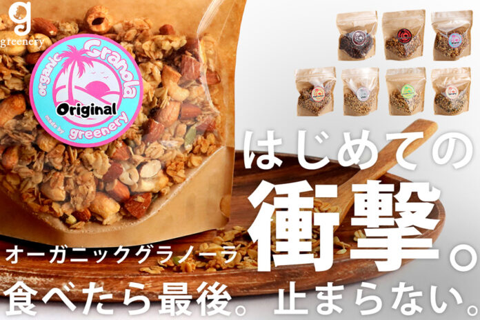【完売必至！】話題の“手作り＆植物性100％”グラノーラが新登場。ANTIQUA公式サイトほか一部モールで販売中！やさしくて止まらないおいしさ。のメイン画像