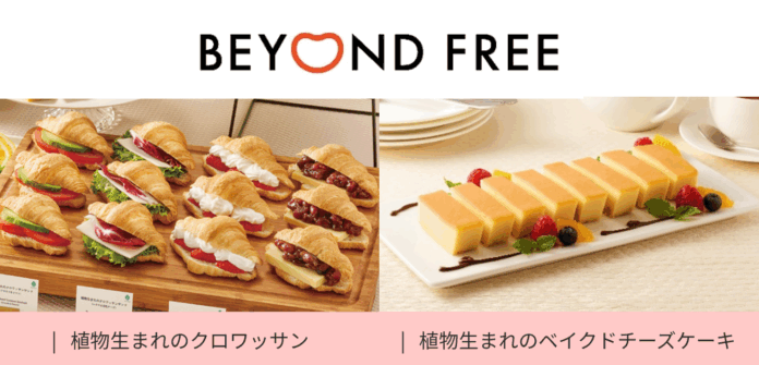 【新発売】植物生まれの「クロワッサン」「ベイクドチーズケーキ」2025年8月1日より全国販売開始のメイン画像