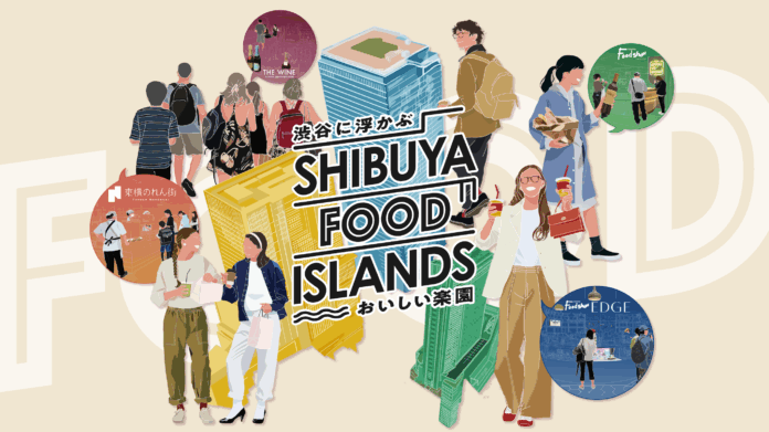 渋谷の4拠点8フロアをつなぎ、食の魅力を一層引き立てる「SHIBUYA FOOD ISLANDS」始動のメイン画像