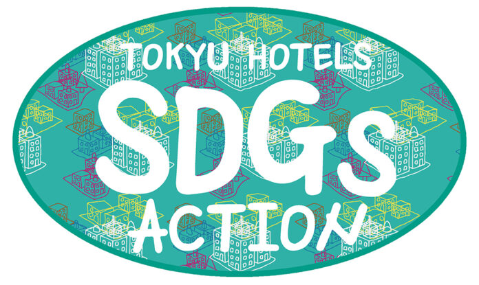 【東急ホテルズのSDGs週間2025】全国45ホテルで「スタンプラリー」と「美化運動」を実施のメイン画像
