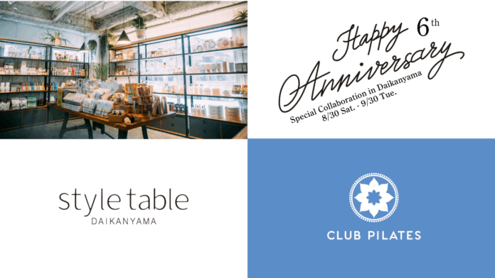 【6周年記念！】エシカルセレクトショップ「style table 代官山本店」と世界最大級のマシンピラティススタジオ「CLUB PILATES 代官山店」が8/30(土)よりコラボレーション開始のメイン画像
