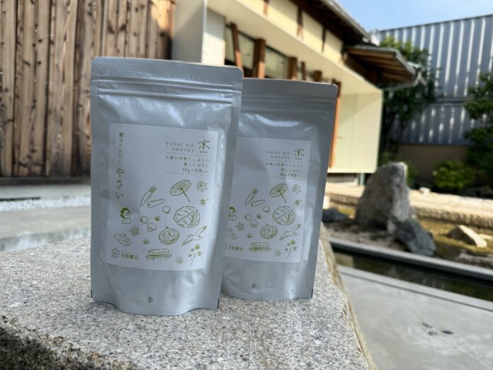 ≪新商品/にんにく不使用！≫日本初のおだしのテーマパーク京都離宮が“野菜の旨味だけ”で仕上げた野菜のだしパックー8月８日発売ー【夏バテにも優しい味わい】のメイン画像