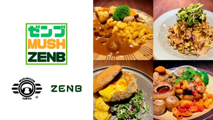日本初のマッシュルーム料理専門店「MUSHROOM TOKYO」とZENBがコラボ！インスタグラマー・まいてぃ遥さんプロデュースによる特別イベントを開催のメイン画像
