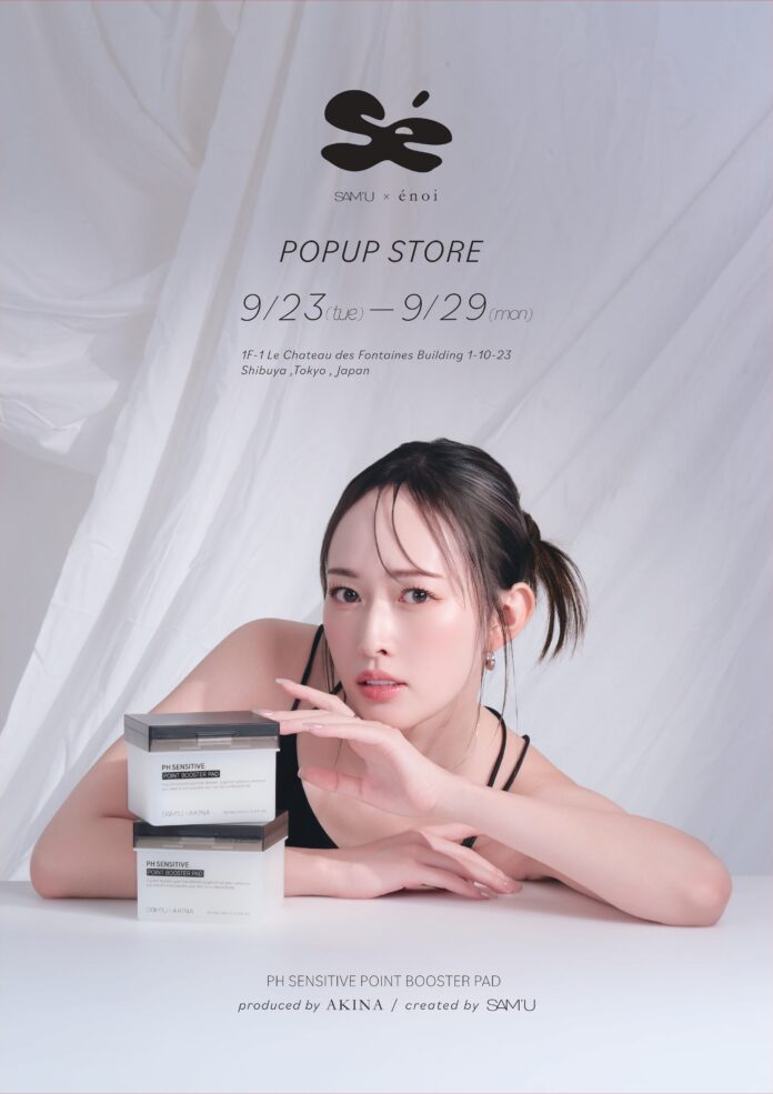 韓国スキンケアブランド「SAM'U」× 人気ネイルブランド「énoi」が原宿にて初のコラボPOPUP STOREを開催！のメイン画像