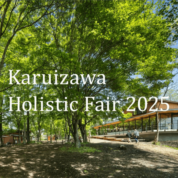 心身と自然が調和するライフスタイルを提案軽井沢コモングラウンズにて「Karuizawa Holistic Fair 2025」を初開催のメイン画像
