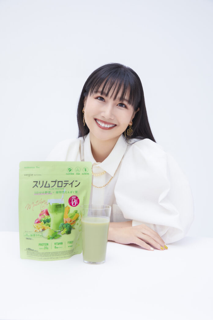 アーティスト大塚 愛さん、公式アンバサダーに就任！美味しいから続けられる♪１杯で野菜もたんぱく質も摂れるプロテイン「ベジエナチュラル スリムプロテイン 抹茶ラテ」のメイン画像