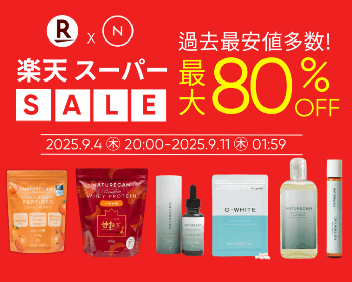 【最大80％OFF!!】年に4回のBIGチャンス！楽天スーパーSALE開催！｜Naturecanのメイン画像