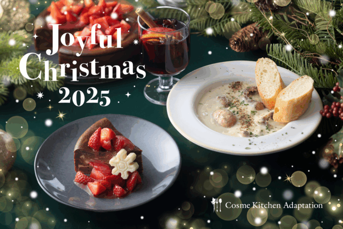 【Cosme Kitchen Adaptation】喜びに満ち溢れる特別なシーズンを彩るクリスマスメニュー「Joyful Christmas 2025」を12月1日よりスタートのメイン画像